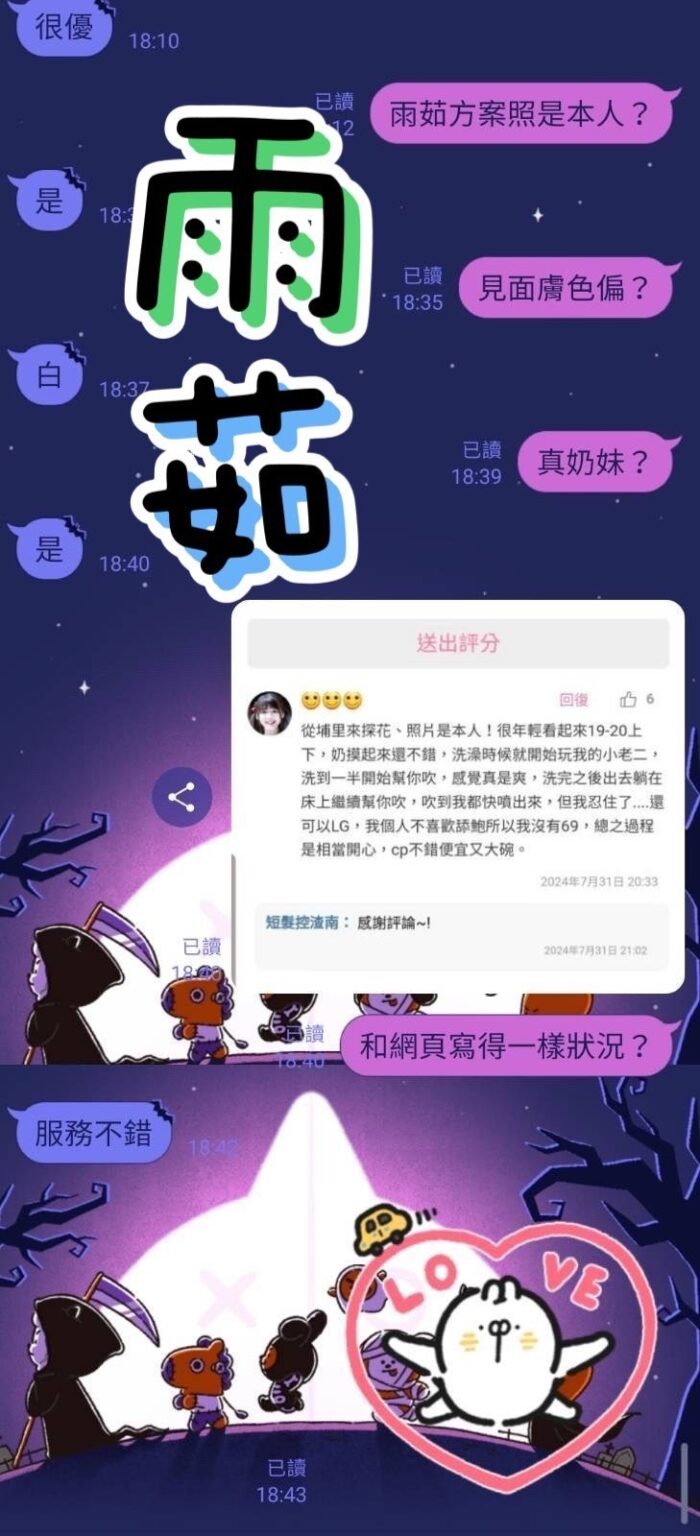 南投定點茶-雨茹/152/45/20/E