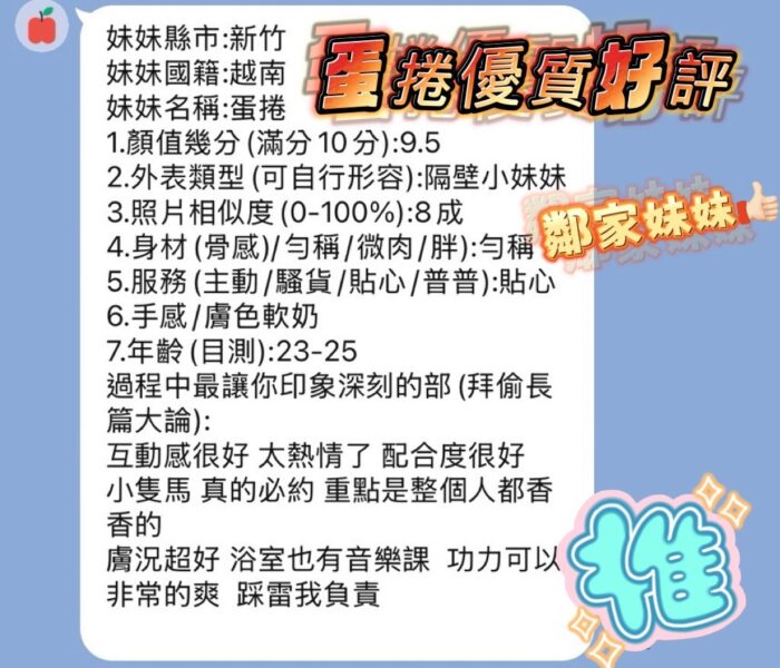 新竹定點茶-蛋捲/161/42/20/E