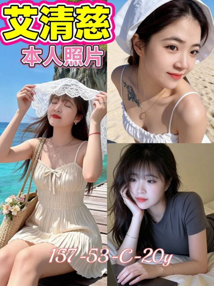 台南定點茶-艾清慈/157/43/20/C
