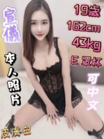 台中定點茶-宣儀/162/43/19/E