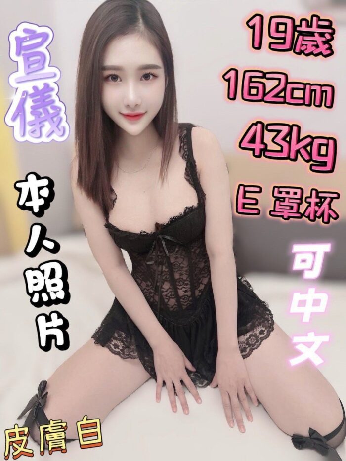 台中定點茶-宣儀/162/43/19/E