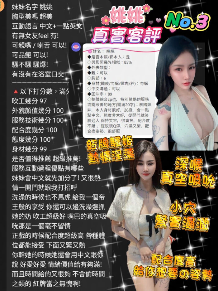 台北定點茶-姚姚/161/43/22/E