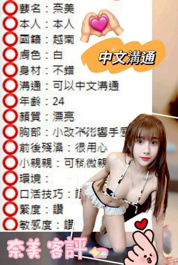 台中定點茶-奈美/155/45/?/D