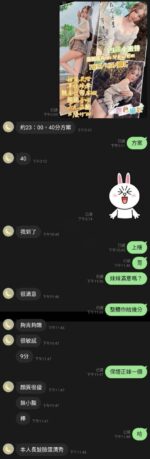 桃園定點茶-燕如焉/165/43/21/E