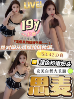 台中定點茶-思麥/158/42/19/D