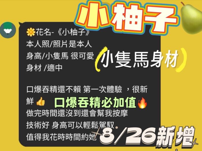 台南定點茶-小柚子/146/41/21/E