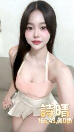 台北定點茶-詩晴/165/43/?/D