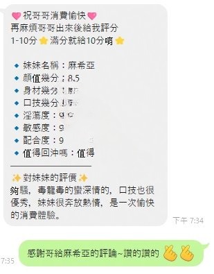 宜蘭定點茶-麻希亞/155/45/?/C