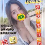 桃園外送茶-妃妃/162/41/19/C