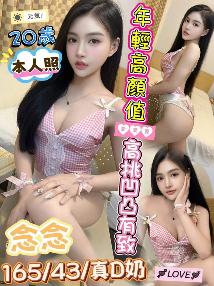 台中定點茶-念念/165/43/20/D