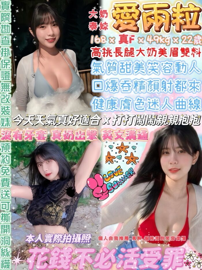 台北定點茶-愛兩粒/168/49/22/F
