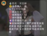台中定點茶-宋芸樺/156/45/?/D