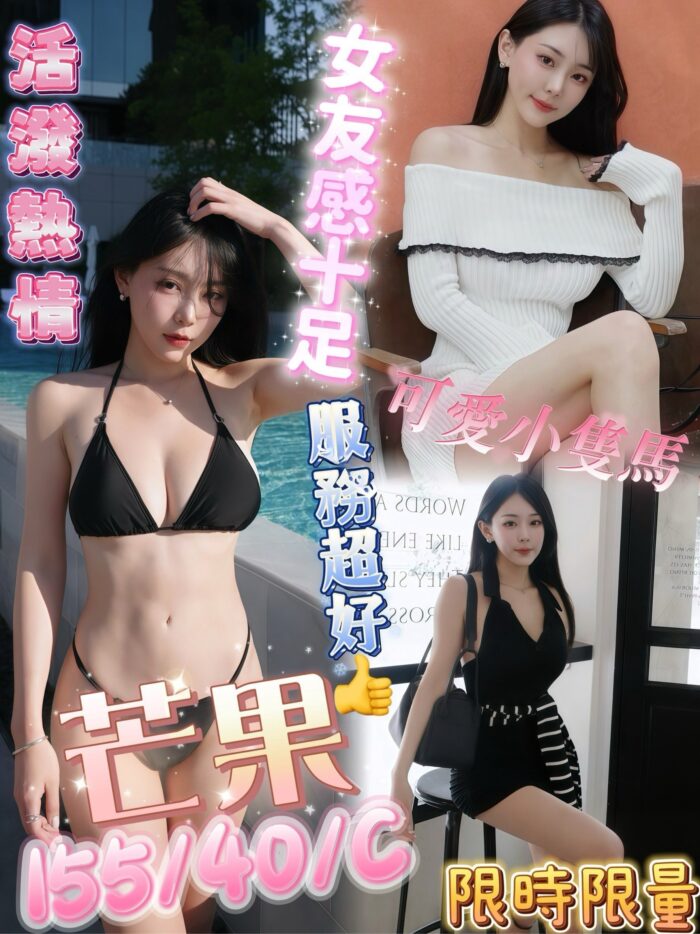 高雄定點茶-芒果/155/40/?/C 高雄定點茶-芒果/155/40/?/C