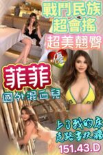 澎湖定點茶-莎莎/151/43/?/D