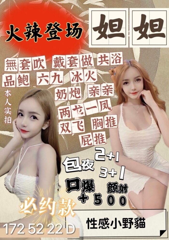 新竹定點茶-妲妲/172/52/22/D
