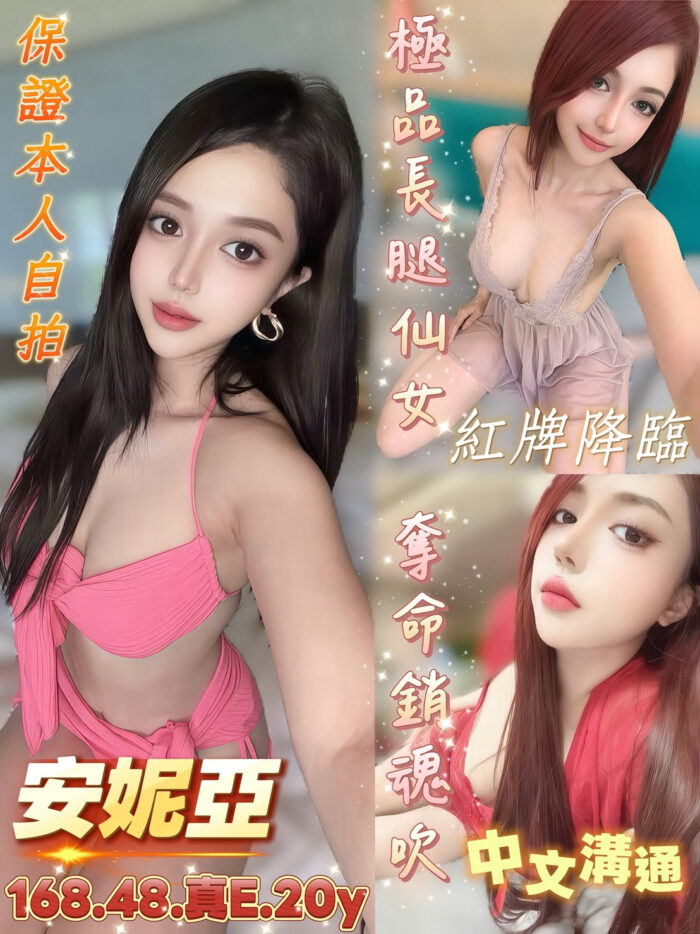 台南定點茶-安妮亞/168/48/20/E