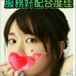 高雄外送茶-心如/157/47/24/E