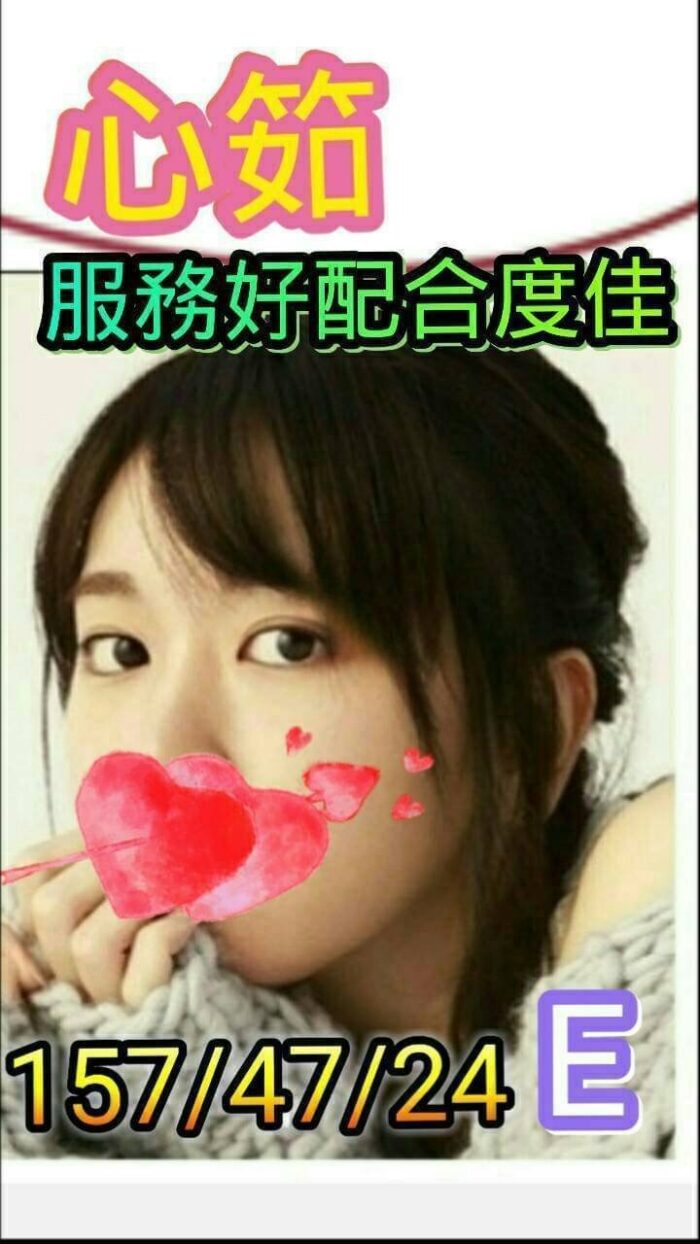 高雄外送茶-心如/157/47/24/E 高雄外送茶-心如/157/47/24/E