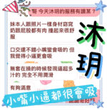 台中定點茶-沐玥/160/45/?/D