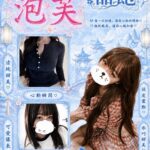 桃園定點茶-泡芙/162/46/25/D