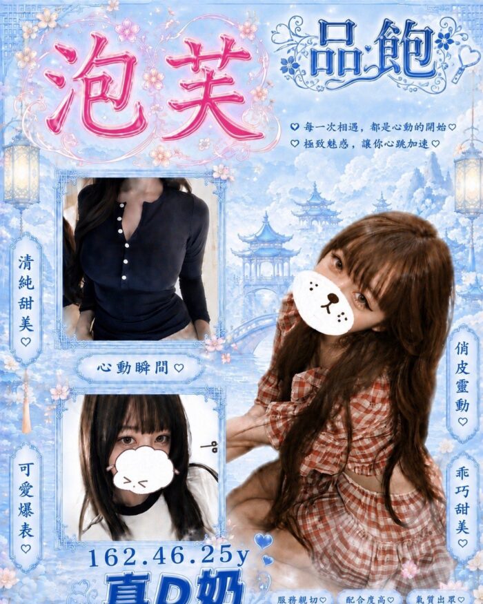 桃園定點茶-泡芙/162/46/25/D