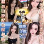 屏東定點茶-志玲/162/48/?/D