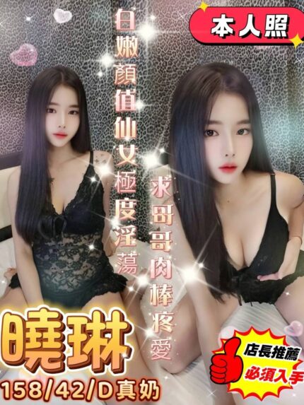 台南定點茶-曉琳/158/42/23/D
