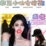 台北外送茶-周潔/167/45/?/D