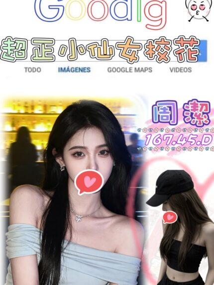 台北外送茶-周潔/167/45/?/D