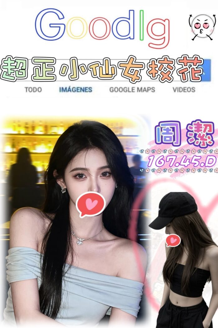 台北外送茶-周潔/167/45/?/D 台北外送茶-周潔/167/45/?/D