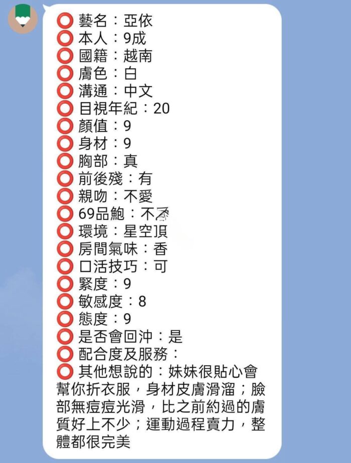 新竹定點茶-亞依/162/42/21/D