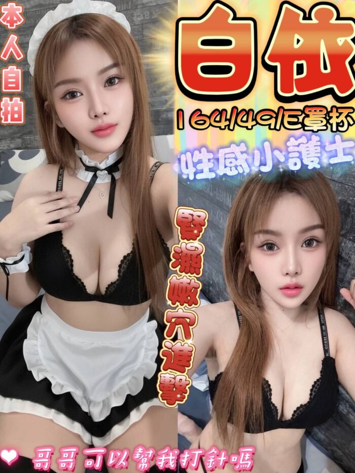 彰化定點茶-白依/164/49/?/E 彰化定點茶-白依/164/49/?/E