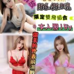 新竹定點茶-莉娜/156/45/18/D
