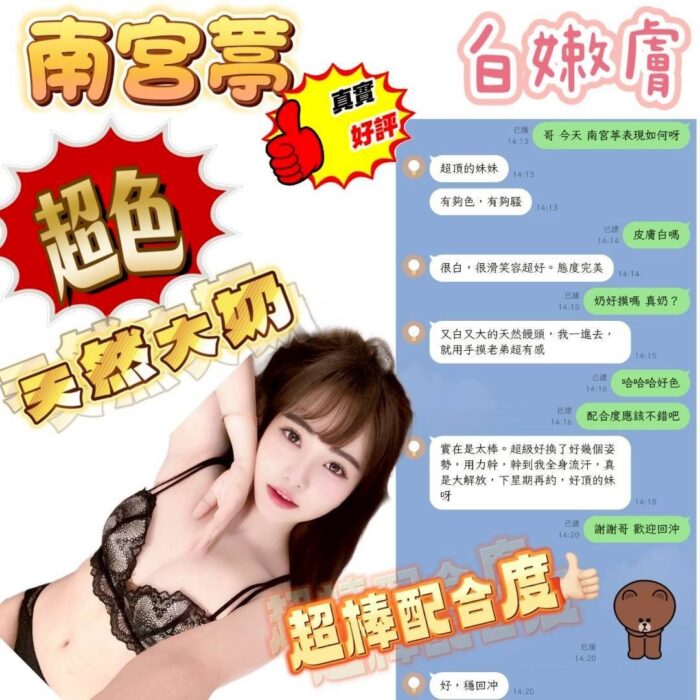 新竹定點茶-南宮葶/160/44/?/D