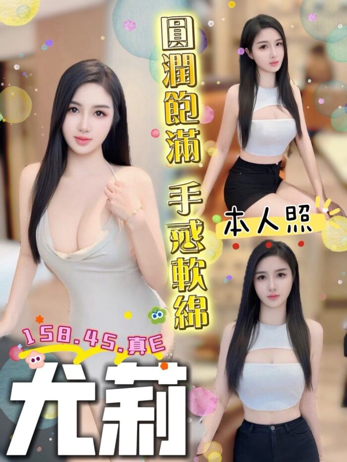 台中定點茶-尤莉/158/45/?/E