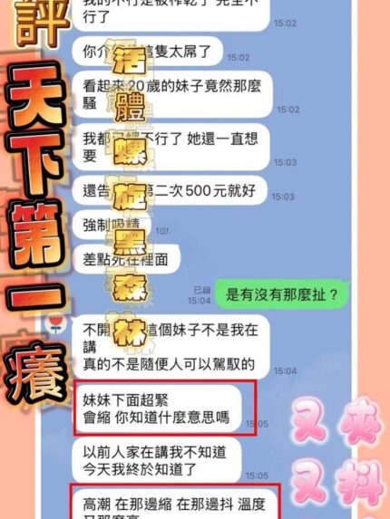 台中定點茶-夢怡/156/45/?/D