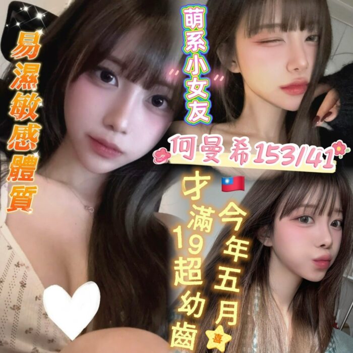 台南外送茶-何曼希/153/41/18/C