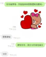 雲林定點茶-李璇璇/162/49/?/E