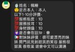 新竹定點茶-楓糖/157/43/21/F