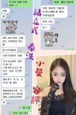 台北定點茶-小曼/163/50/?/F
