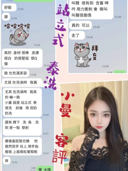 台北定點茶-小曼/163/50/?/F