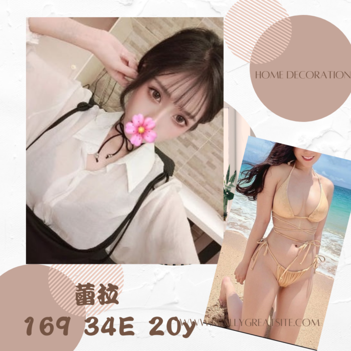 台北外送茶-蕾拉/169/?/20/E