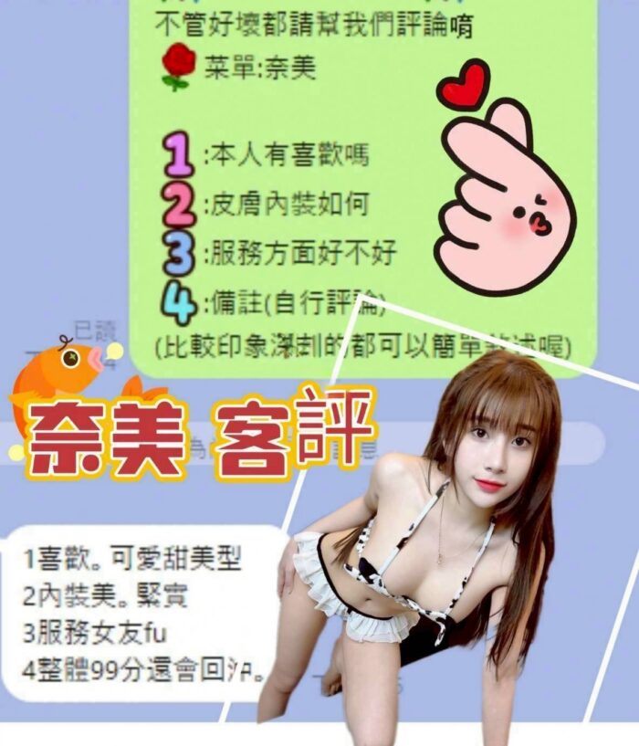 台中定點茶-奈美/155/45/?/D