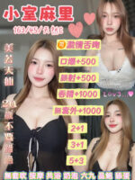 桃園定點茶-小室麻里/163/45/20/C
