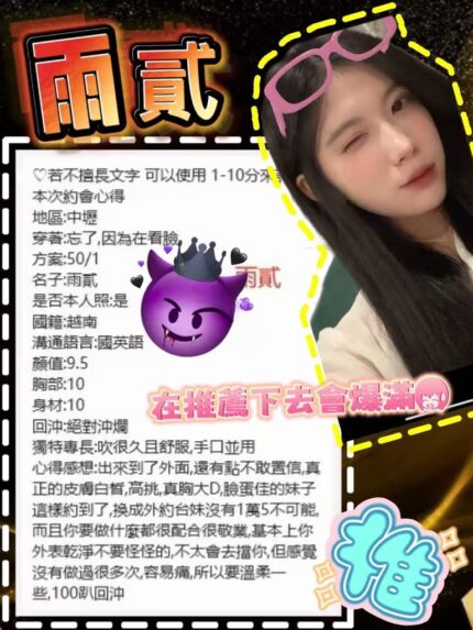 桃園定點茶-雨貳/166/42/18/E