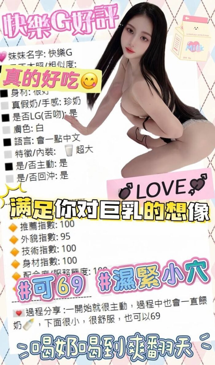 台中定點茶-快樂G/163/46/?/G