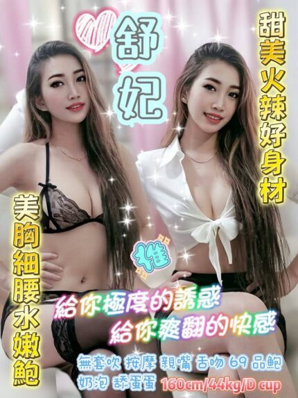 新北定點茶-舒妃/160/44/25/D