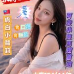 高雄外送茶-小鹿/154/44/24/D