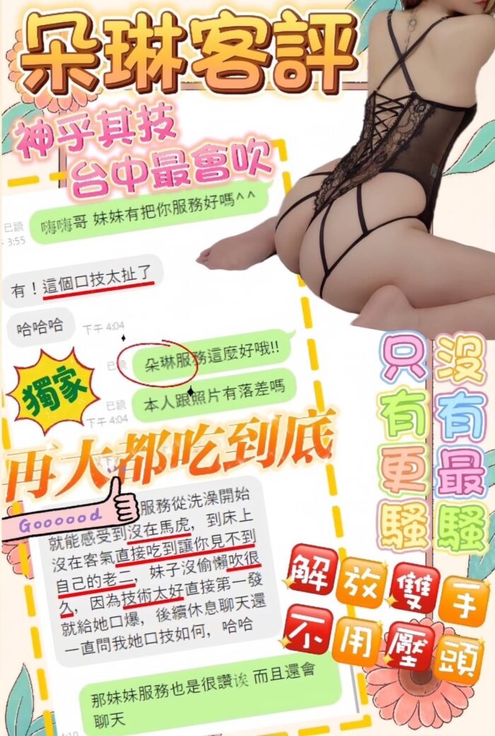 台中定點茶-朵琳/160/45/?/D