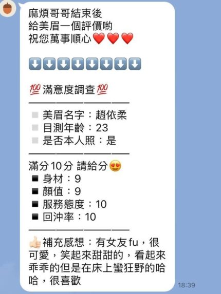 桃園定點茶-趙依柔/161/48/22/C